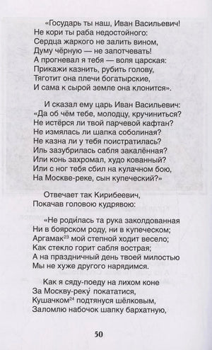 Стихи для детей null - 5