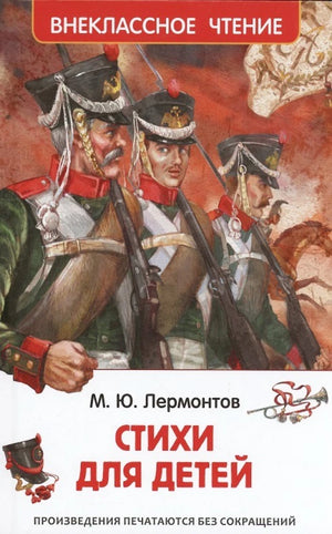 Стихи для детей null - 0