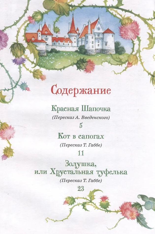 Все лучшие сказки 9785353113409