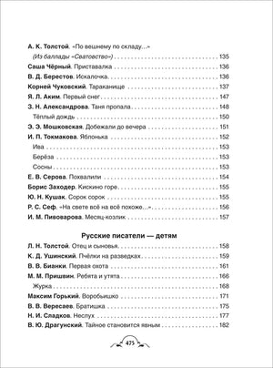 Все-все-все для детского сада null - 7