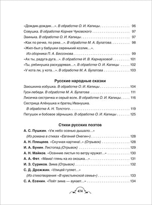 Все-все-все для детского сада null - 6