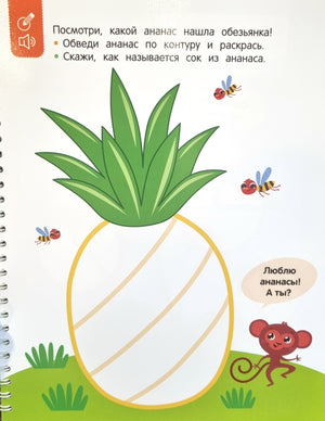 Синий Трактор. Ходилки-бродилки. Многоразовая развивающая тетрадь 978-5-353-11371-3 - 2