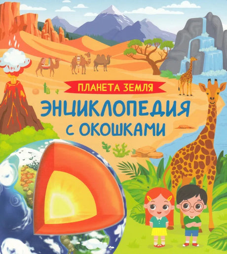 Планета Земля null - 0