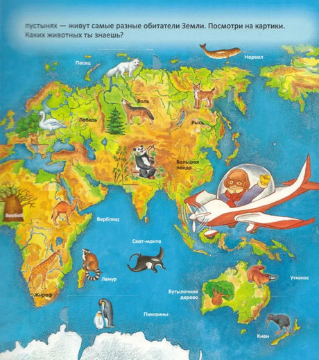 Планета Земля null - 1