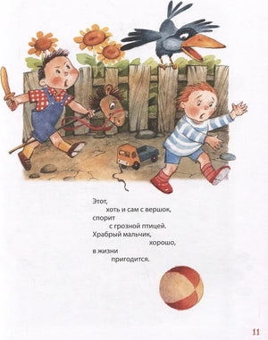 Любимая книга малыша. Сказки, стихи, колыбельные 9785353114840