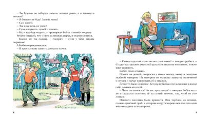 Живая шляпа 978-5-389-00154-1 - 2