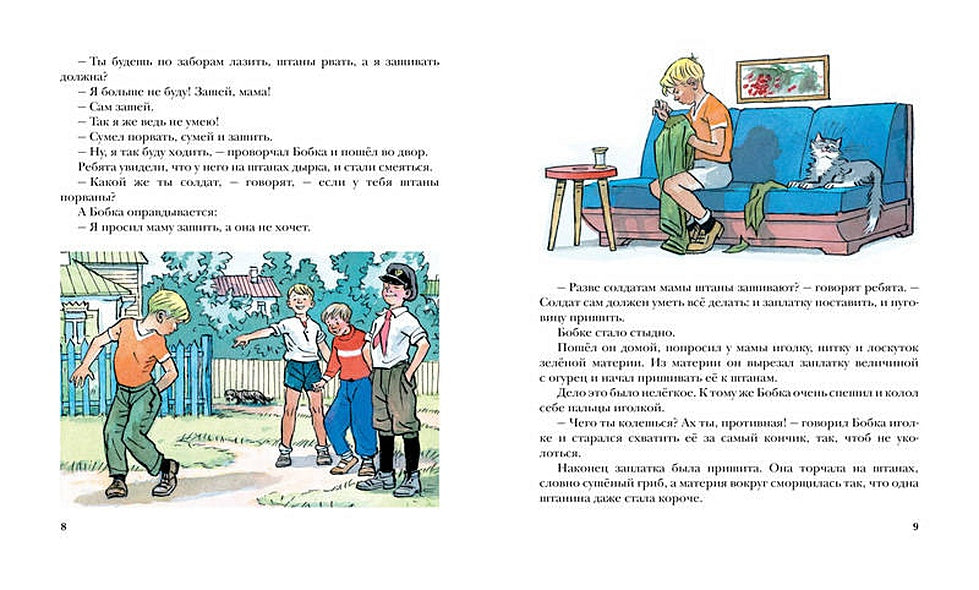 Живая шляпа 978-5-389-00154-1 - 5