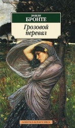 Грозовой перевал null - 0