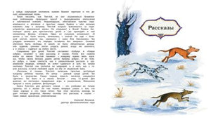 Рассказы и сказки. Толстой 978-5-389-01716-0 - 1