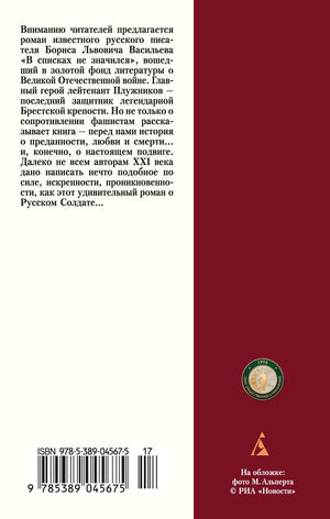В списках не значился 978-5-389-02036-8, 978-5-389-04567-5,978-5-389-02036-8,978-5-389-04567-5 - 1
