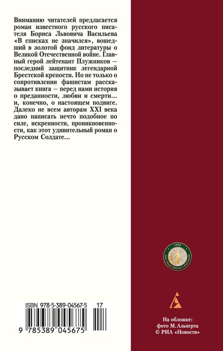 В списках не значился 978-5-389-02036-8, 978-5-389-04567-5,978-5-389-02036-8,978-5-389-04567-5 - 1