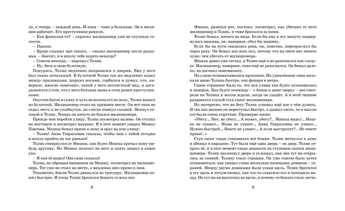 Шел по городу волшебник 9785389031753