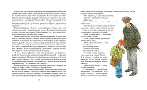 Шел по городу волшебник 9785389031753