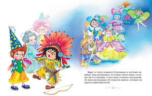 Новые приключения Незнайки 978-5-389-03554-6 - 8