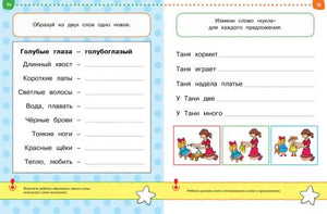 Первые шаги. Тесты для детей 3 - 4 лет 978-5-389-05274-1 - 5