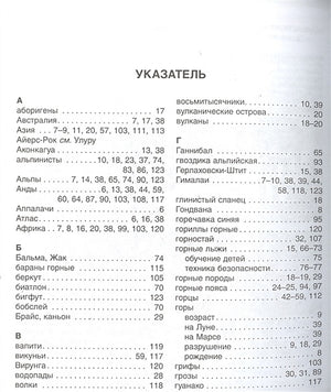 Горы 978-5-389-05635-0 - 0