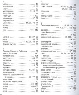 Горы 978-5-389-05635-0 - 2