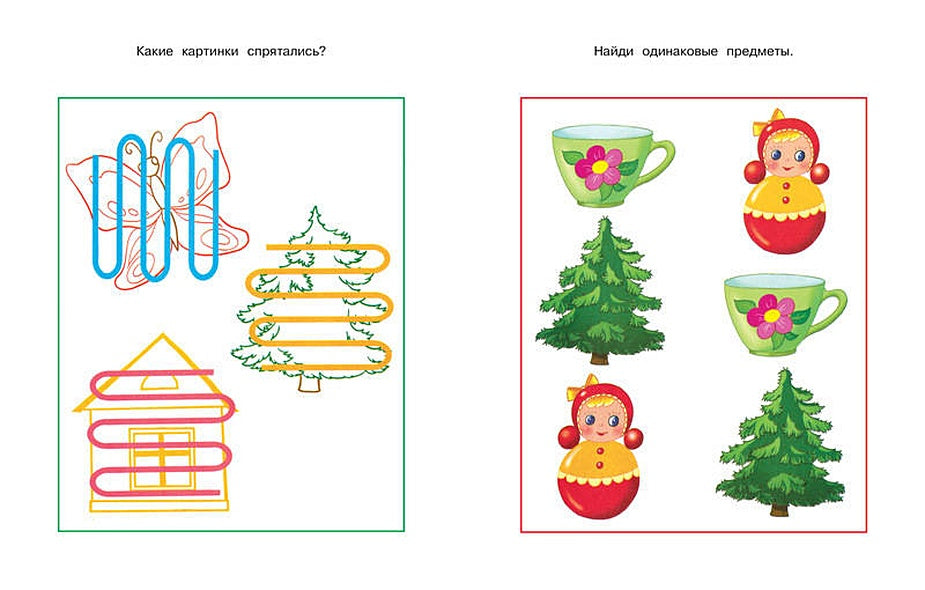 Найди отличия (2-3 года) 978-5-389-06264-1 - 3