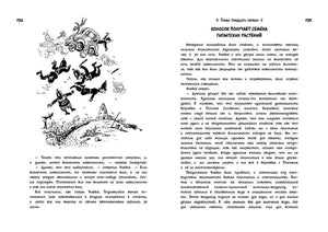 Всё о Незнайке и его друзьях 9785389066786