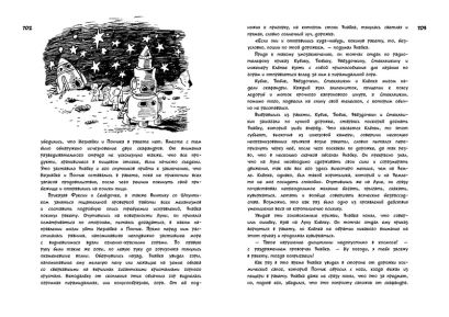 Всё о Незнайке и его друзьях 978-5-389-06678-6 - 2