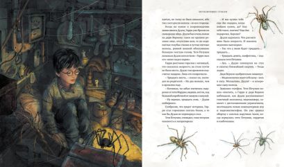 Гарри Поттер и Философский камень (с цветными иллюстрациями) 978-5-389-10818-9 - 0
