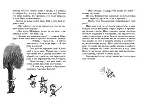 Малыш Николя 978-5-389-10830-1 - 3