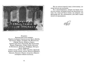 Малыш Николя 978-5-389-10830-1 - 1