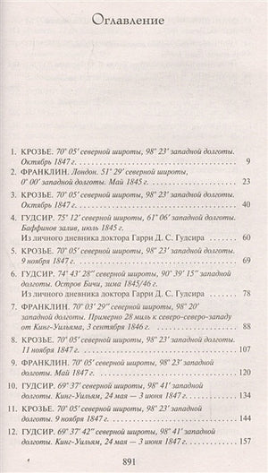 Террор 978-5-389-11049-6 - 0