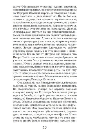 Спаситель 9785389111974