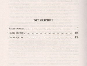Звезды смотрят вниз 978-5-389-11265-0 - 0