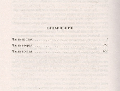 Звезды смотрят вниз 978-5-389-11265-0 - 0