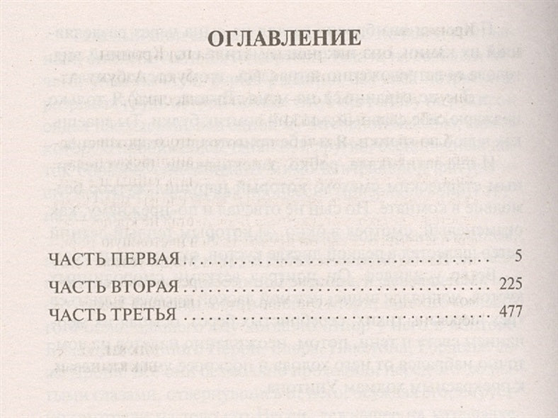 Замок Броуди 978-5-389-11347-3 - 0
