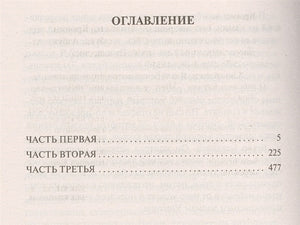 Замок Броуди 978-5-389-11347-3 - 0
