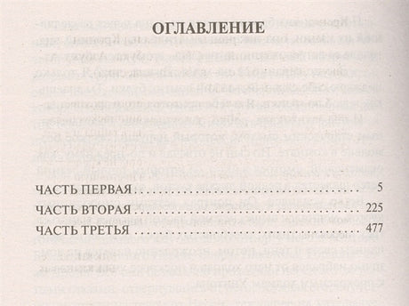 Замок Броуди 978-5-389-11347-3 - 0