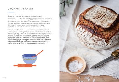 Hygge. Секрет датского счастья 978-5-389-11770-9 - 0