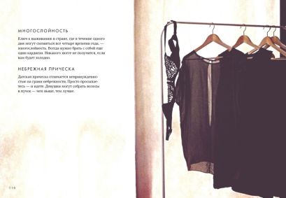 Hygge. Секрет датского счастья 978-5-389-11770-9 - 3