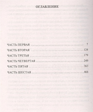 Тень горы (комплект из 2 книг) 978-5-389-12740-1 - 1