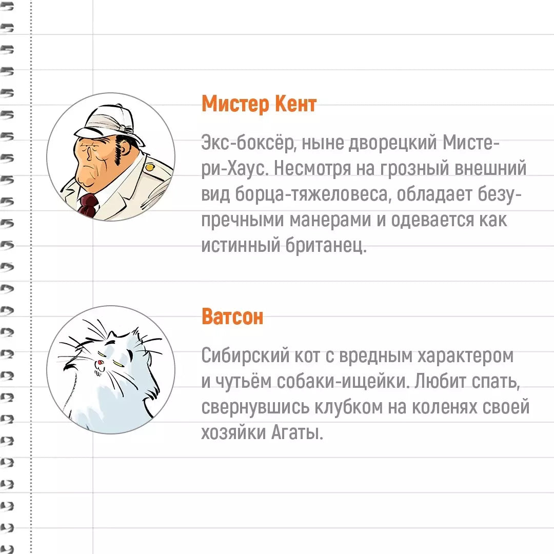 Агата Мистери. Кн.20. Тайна нефритового дракона 9785389129634