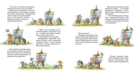 Урок рисования 978-5-389-13233-7 - 5