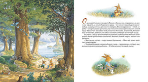 Урок рисования 978-5-389-13233-7 - 3