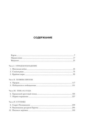 Мобилизованная нация. Германия 1939–1945 978-5-389-13550-5 - 0