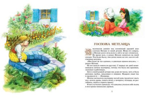 Большая книга Сказок 978-5-389-14066-0 - 0