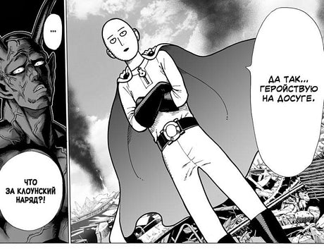 One-Punch Man. Книга 1 978-5-389-14111-7 - 2