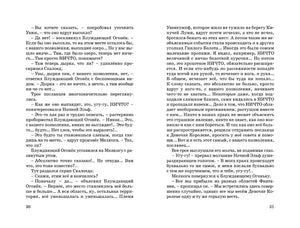 История, конца которой нет (нов.оф.) 9785389144743