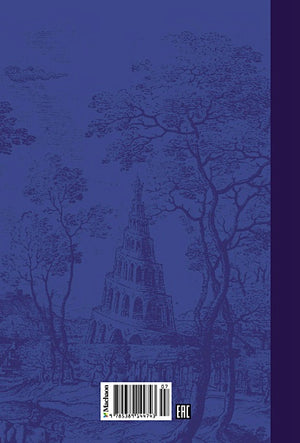 История, конца которой нет (нов.оф.) 978-5-389-14474-3 - 7