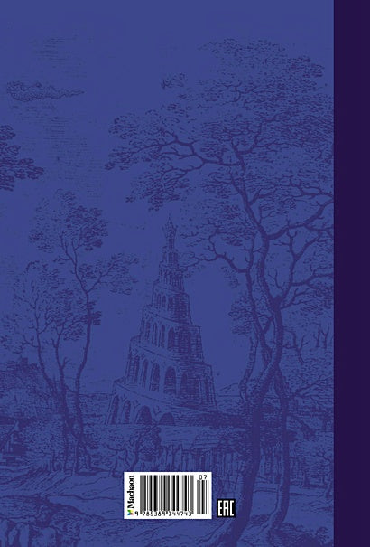 История, конца которой нет (нов.оф.) 978-5-389-14474-3 - 7