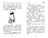 Медвежонок Паддингтон. И снова захватывающие приключения 978-5-389-14600-6 - 3