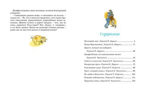 Вождь краснокожих 978-5-389-15570-1 - 6
