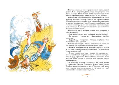 Вождь краснокожих 978-5-389-15570-1 - 3
