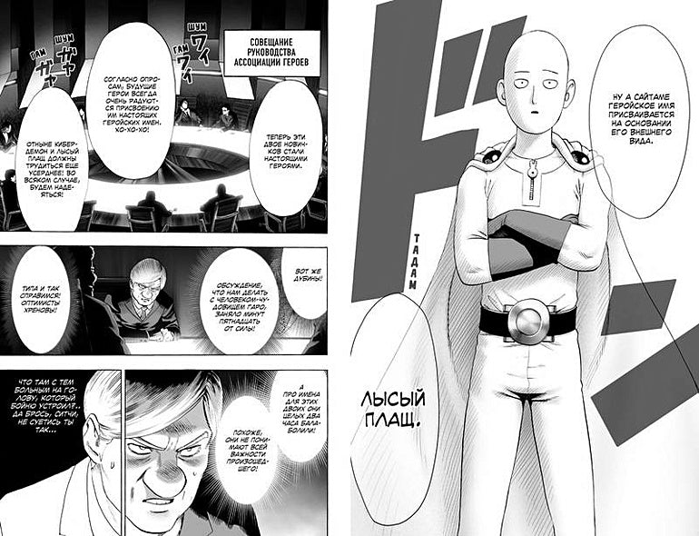 One-Punch Man. Книга 5 978-5-389-16323-2 - 5